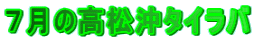 V̍^Co